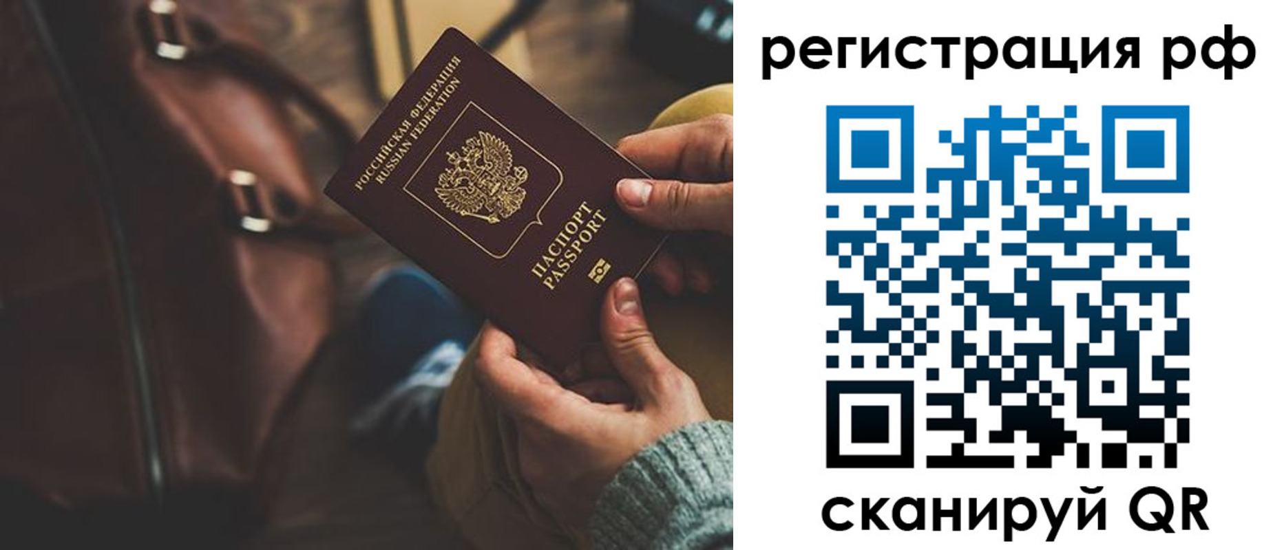 временная регистрация поиск в Ульяновской области