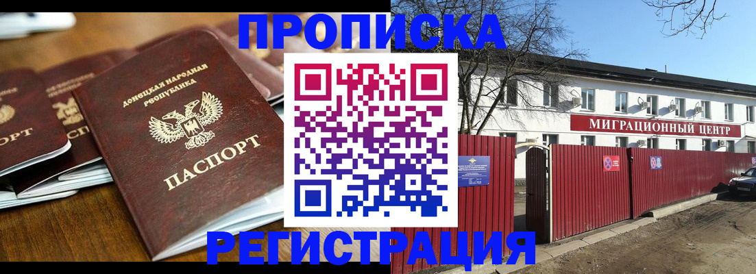 временная регистрация недорого в Ульяновской области