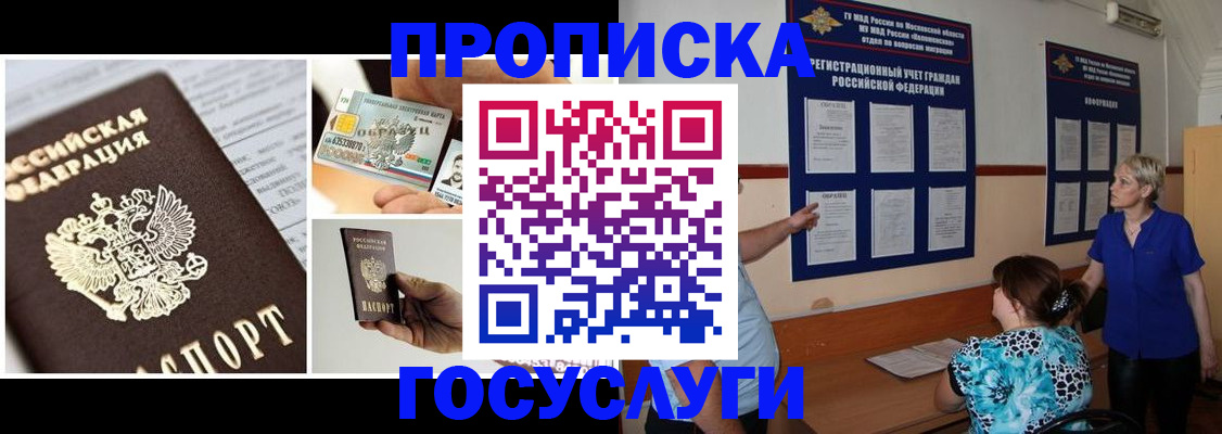 временная регистрация законно в Ульяновской области