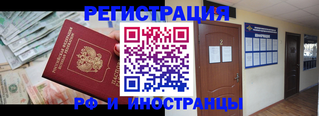 временная регистрация собственник в Ульяновской области