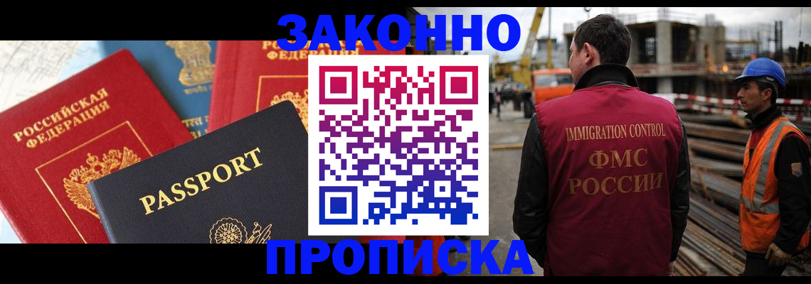 временная регистрация поиск в Ульяновской области