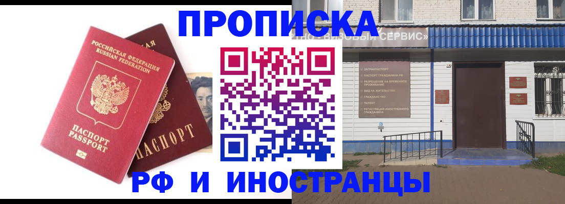 прописка для школы в Ульяновской области