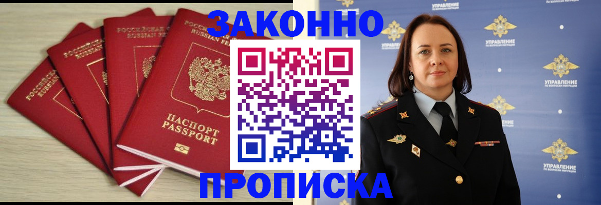 временная регистрация поиск в Ульяновской области