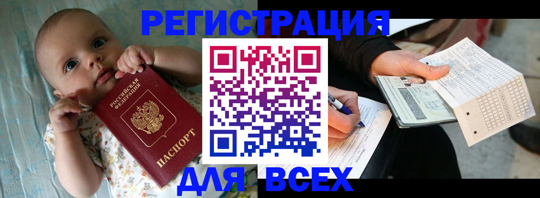 прописка паспорт в Ульяновской области