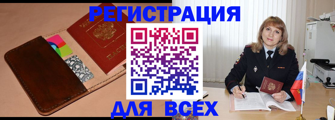 прописка 2025 в Ульяновской области