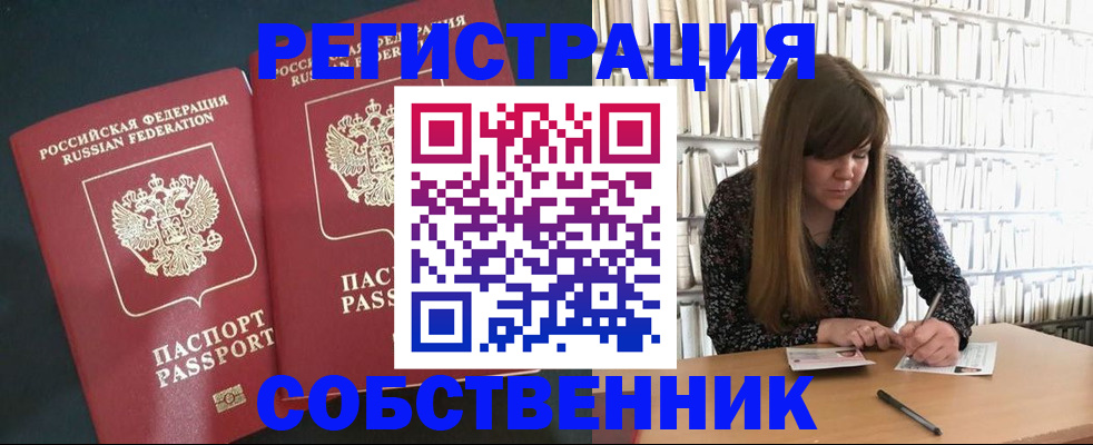 прописка законно в Ульяновской области