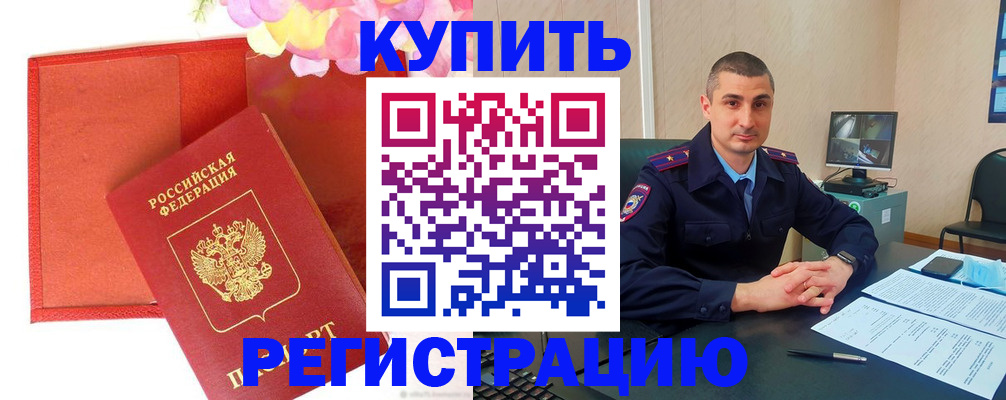 прописка штамп в Ульяновской области