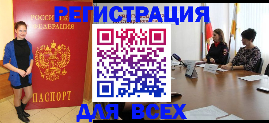 временная регистрация недорого в Ульяновской области