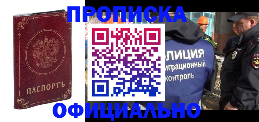 временная регистрация поиск в Ульяновской области