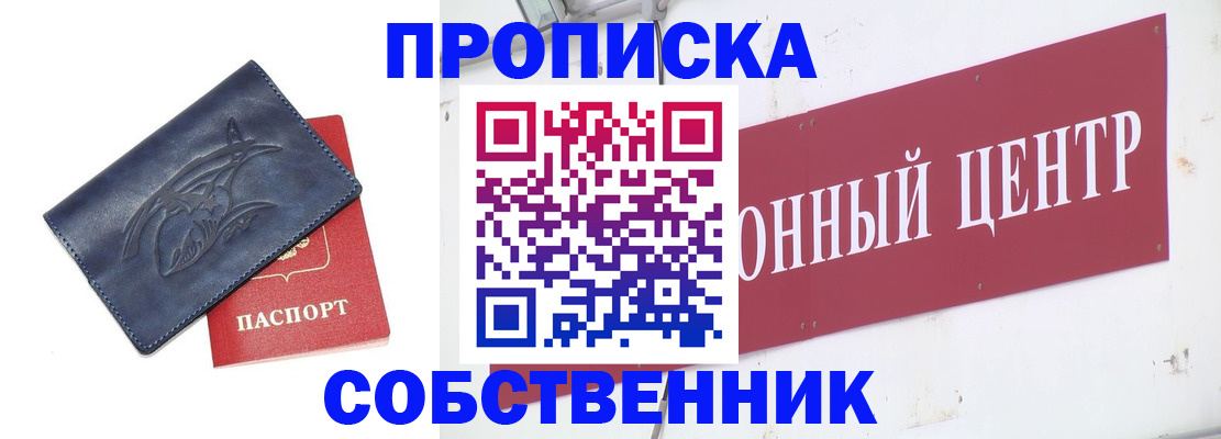 временная регистрация для всех в Ульяновской области