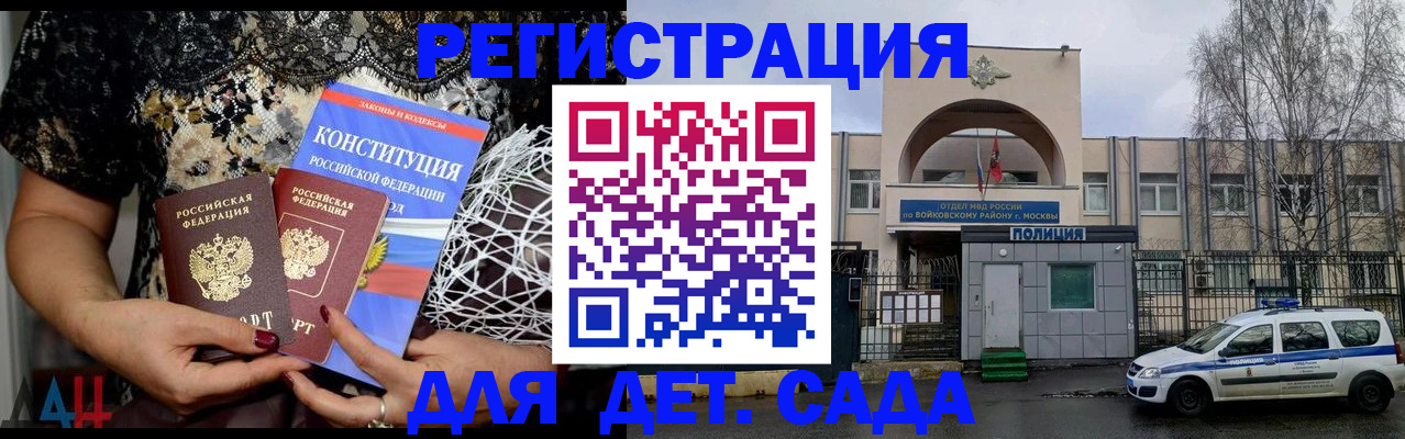 временная регистрация надежно в Ульяновской области