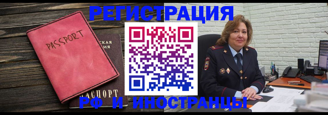 где прописаться в Ульяновской области